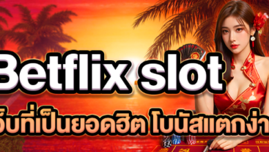 Betflix Slot